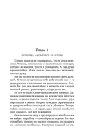 Глазами жертвы — фото, картинка — 4