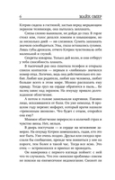 Глазами жертвы — фото, картинка — 5