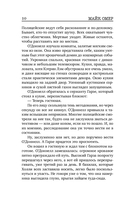 Глазами жертвы — фото, картинка — 9