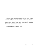 Тебя обнимет ветер: истории старухи Ойнур. Для тех, кто ищет тепло и надежду — фото, картинка — 3