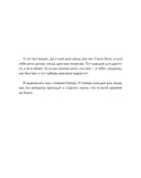 Тебя обнимет ветер: истории старухи Ойнур. Для тех, кто ищет тепло и надежду — фото, картинка — 6