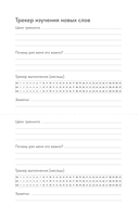 Блокнот для записи иностранных слов — фото, картинка — 2