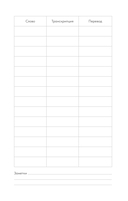 Блокнот для записи иностранных слов — фото, картинка — 4