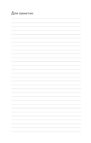 Блокнот для записи иностранных слов — фото, картинка — 6