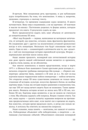 Искусство великих мастеров — фото, картинка — 10