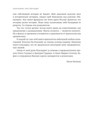 Искусство великих мастеров — фото, картинка — 11