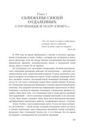 Искусство великих мастеров — фото, картинка — 12