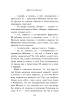 Жить на свете стоит — фото, картинка — 14