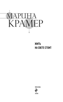 Жить на свете стоит — фото, картинка — 3