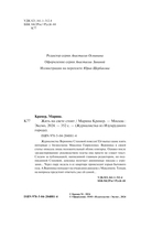 Жить на свете стоит — фото, картинка — 4