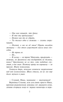 Жить на свете стоит — фото, картинка — 5