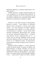 Жить на свете стоит — фото, картинка — 8