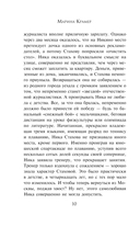 Жить на свете стоит — фото, картинка — 10