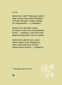 Цветаева. Избранная лирика с иллюстрациями — фото, картинка — 11