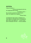 Цветаева. Избранная лирика с иллюстрациями — фото, картинка — 7