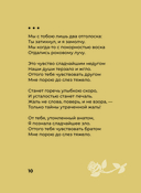 Цветаева. Избранная лирика с иллюстрациями — фото, картинка — 9