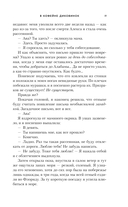 В кофейне диковинок — фото, картинка — 10