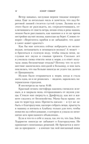 В кофейне диковинок — фото, картинка — 11