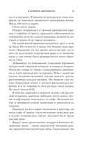 В кофейне диковинок — фото, картинка — 12