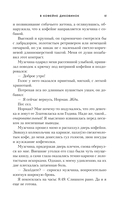 В кофейне диковинок — фото, картинка — 14