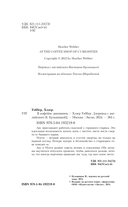 В кофейне диковинок — фото, картинка — 3