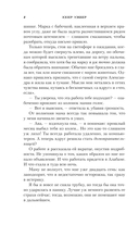 В кофейне диковинок — фото, картинка — 7