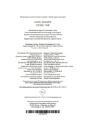 Огни гор — фото, картинка — 20