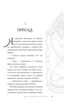 Двор очаровательный и жестокий — фото, картинка — 13