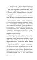 Двор очаровательный и жестокий — фото, картинка — 14