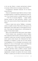 Двор очаровательный и жестокий — фото, картинка — 15