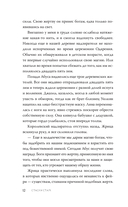 Двор очаровательный и жестокий — фото, картинка — 16