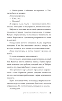 Двор очаровательный и жестокий — фото, картинка — 19