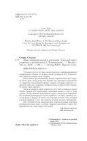 Двор очаровательный и жестокий — фото, картинка — 9