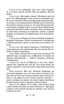 Недоросль — фото, картинка — 9