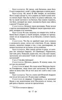 Недоросль — фото, картинка — 10