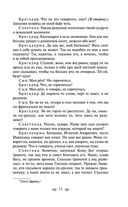 Недоросль — фото, картинка — 11