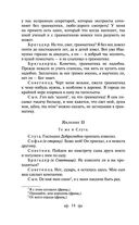 Недоросль — фото, картинка — 12