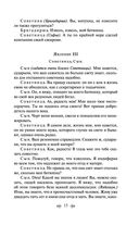 Недоросль — фото, картинка — 13