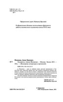 Недоросль — фото, картинка — 3