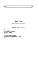 Недоросль — фото, картинка — 5
