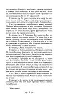 Недоросль — фото, картинка — 7