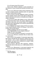 Недоросль — фото, картинка — 8