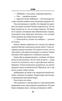 Созвездие смерти — фото, картинка — 11