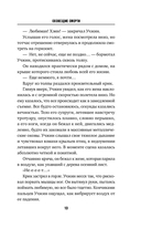 Созвездие смерти — фото, картинка — 12