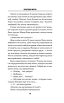 Созвездие смерти — фото, картинка — 14