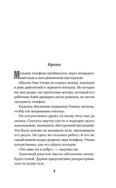 Созвездие смерти — фото, картинка — 4