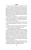 Созвездие смерти — фото, картинка — 5