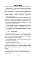 Созвездие смерти — фото, картинка — 6