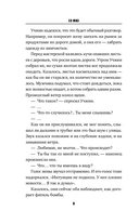 Созвездие смерти — фото, картинка — 7