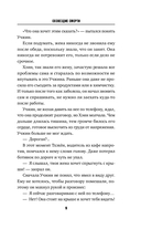 Созвездие смерти — фото, картинка — 8